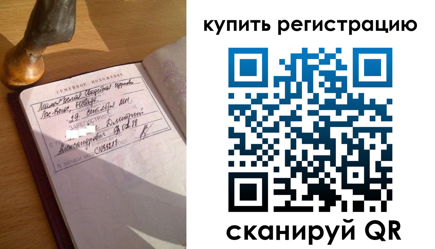 прописка для школы в Жигулёвске