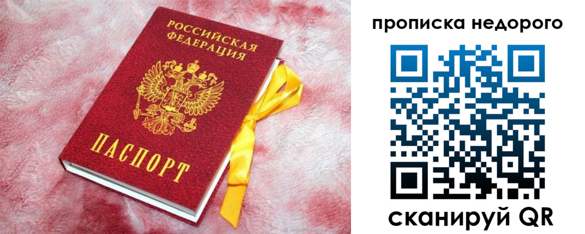 временная регистрация законно в Жигулёвске