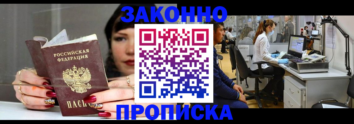 прописка иностранных граждан в Жигулёвске