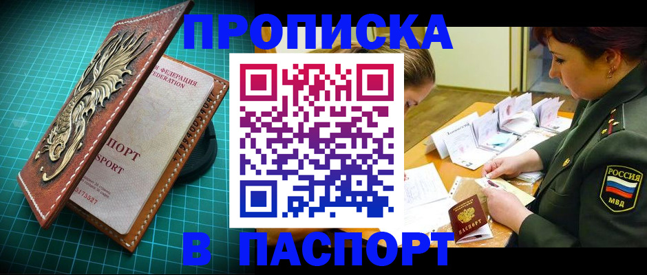 временная регистрация адрес в Жигулёвске