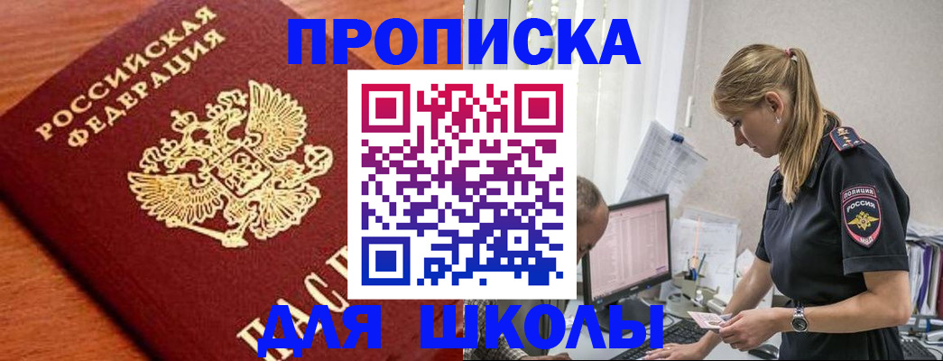 прописка гарантия в Жигулёвске