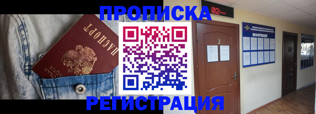 где прописаться в Жигулёвске