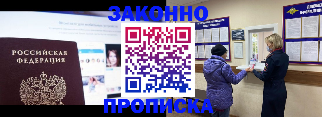 временная регистрация недорого в Жигулёвске