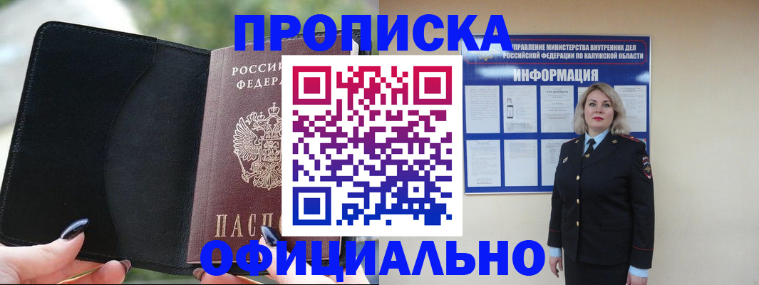 найти адрес прописки в Жигулёвске
